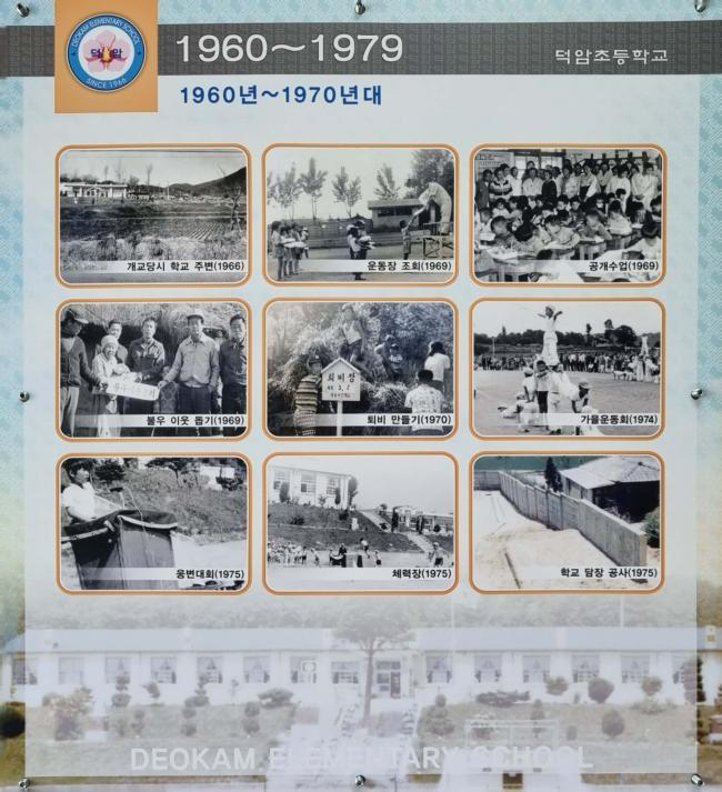 덕암의 발자취 이미지