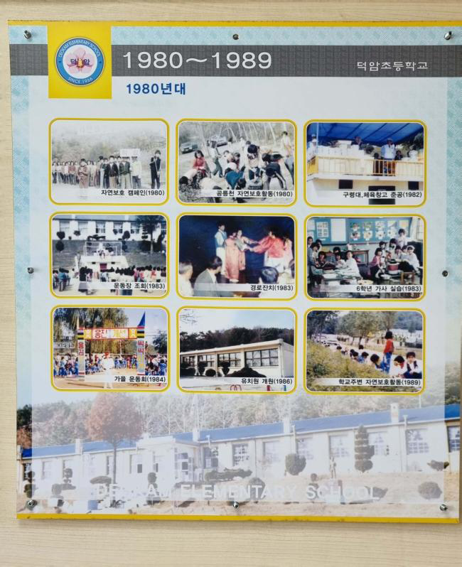 덕암의 발자취 이미지