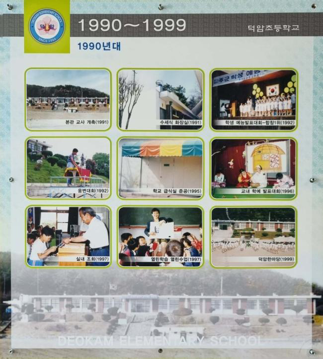 덕암의 발자취 이미지