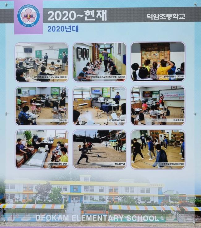 덕암의 발자취 이미지